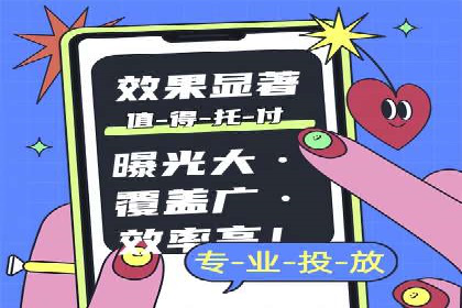 提升广告转化率：SEM竞价代运营的五大策略